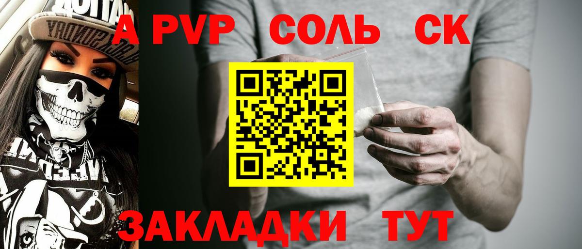 A PVP СК КРИС Елабуга
