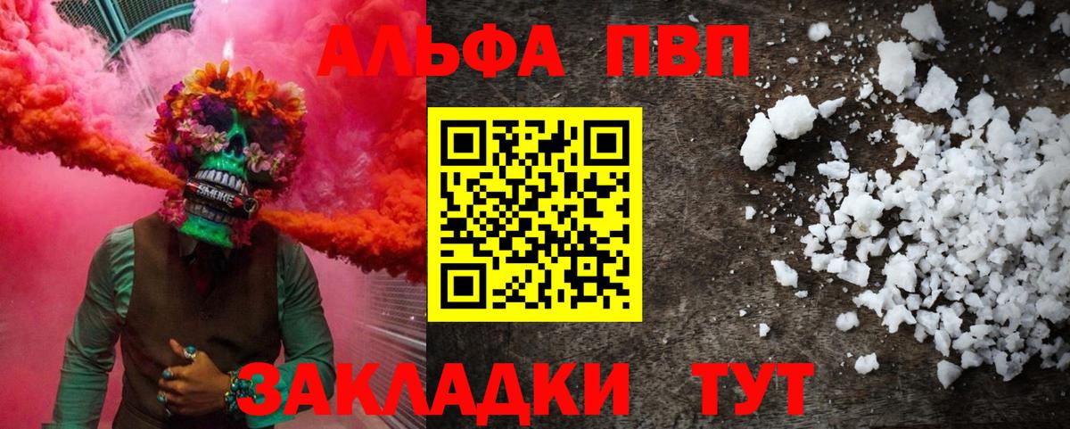 Елабуга  Альфа ПВП  Alpha-PVP кристаллы  APVP крисы CK  Вход с VPN  наркошоп  A PVP мука 