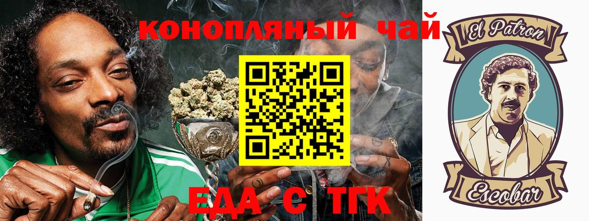 Елабуга  Canna-Cookies конопля  Вход с VPN 