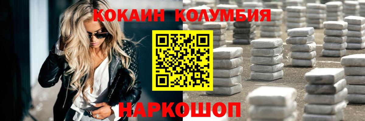 Кокаин Fish Scale  Кокаин  Елабуга  Вход с VPN 