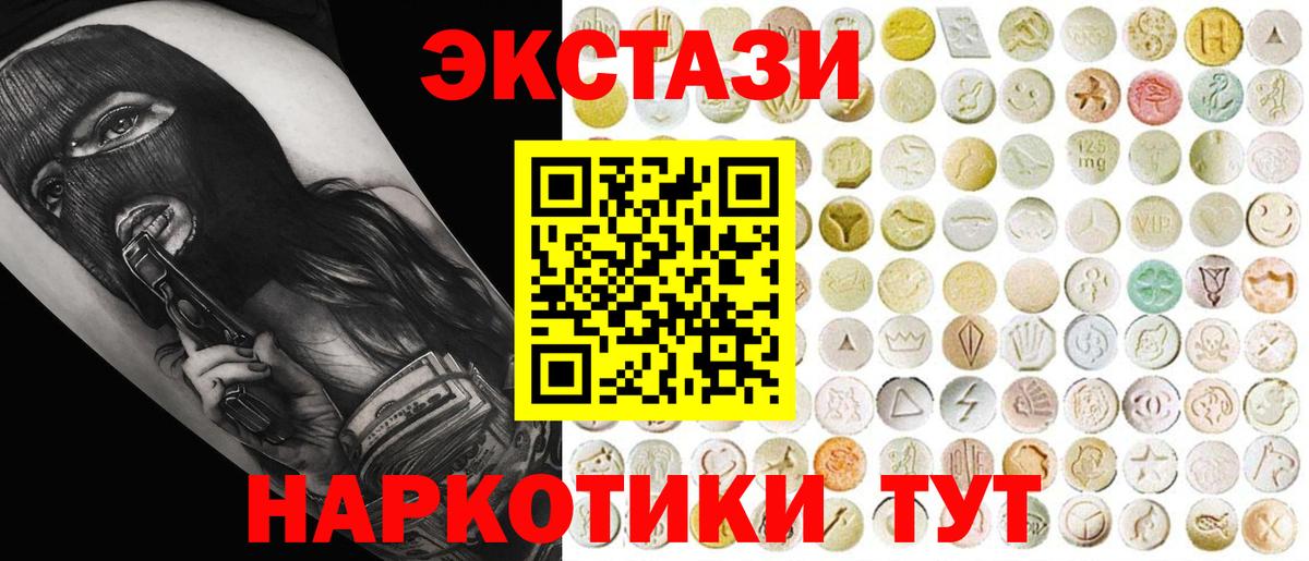 Елабуга  ЭКСТАЗИ mix  Экстази  площадка какой сайт  Вход с VPN  ЭКСТАЗИ 300 mg 