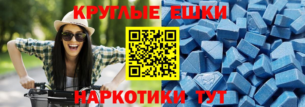 ЭКСТАЗИ таблы Елабуга
