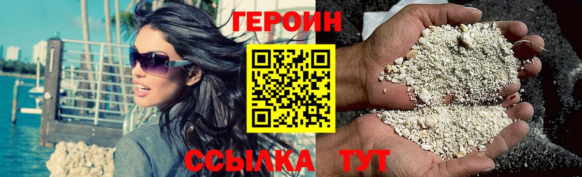 Елабуга  Героин герыч  Вход с VPN 