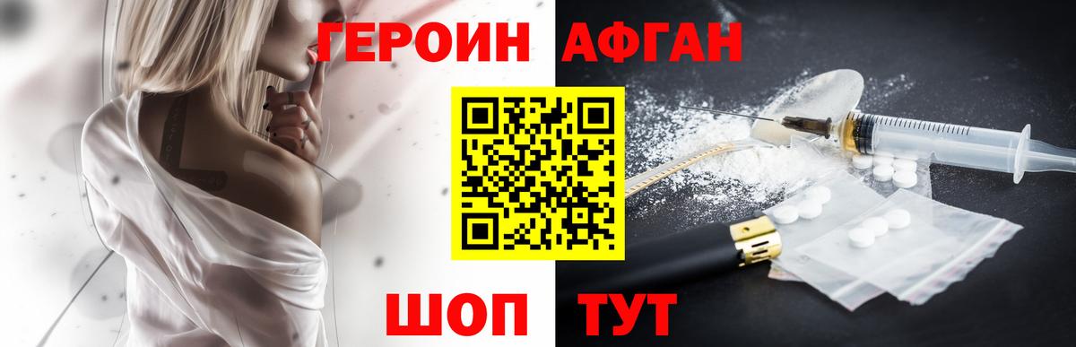 ГЕРОИН герыч Елабуга