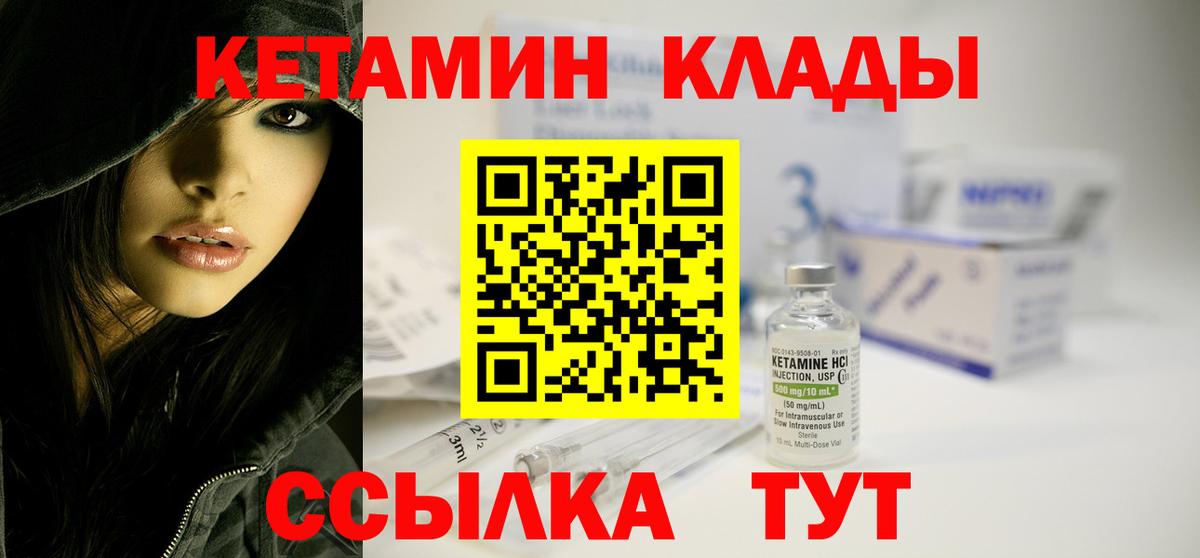 Кетамин VHQ  Вход с VPN  Елабуга 