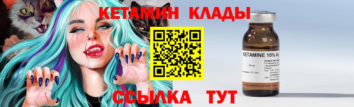 КЕТАМИН VHQ Елабуга