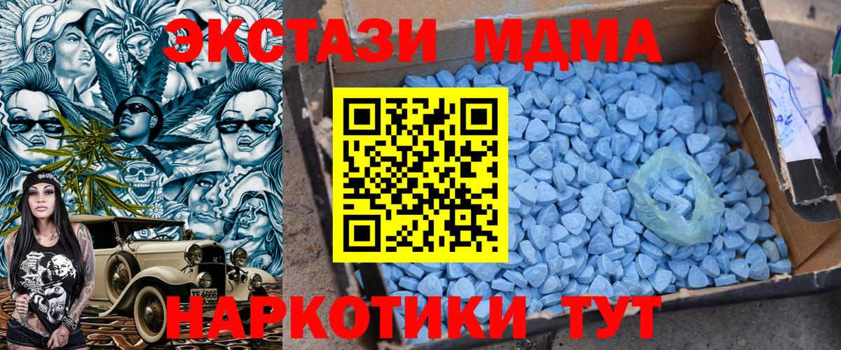 Елабуга  MDMA  Вход с VPN  МДМА crystal 