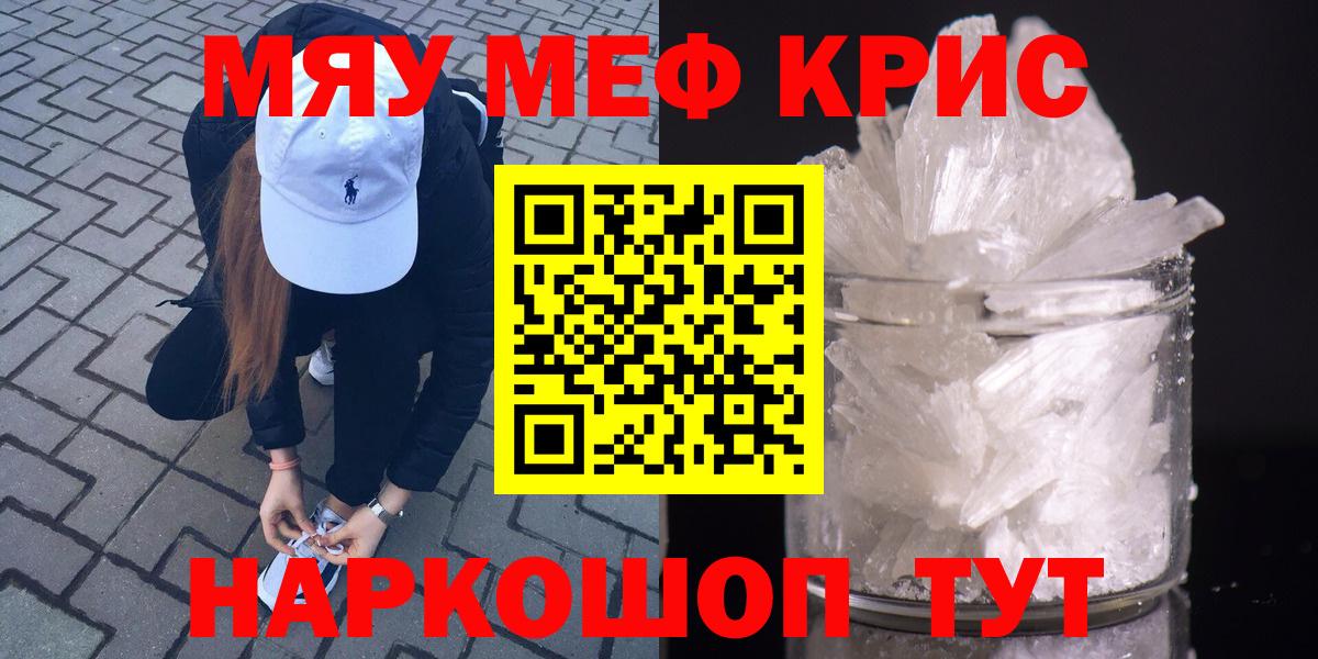 даркнет сайт  МЕФ  Вход с VPN  Мефедрон mephedrone  Мефедрон кристаллы  Елабуга 
