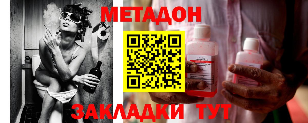 Елабуга  Метадон белоснежный  Вход с VPN  даркнет официальный сайт  Метадон мёд 