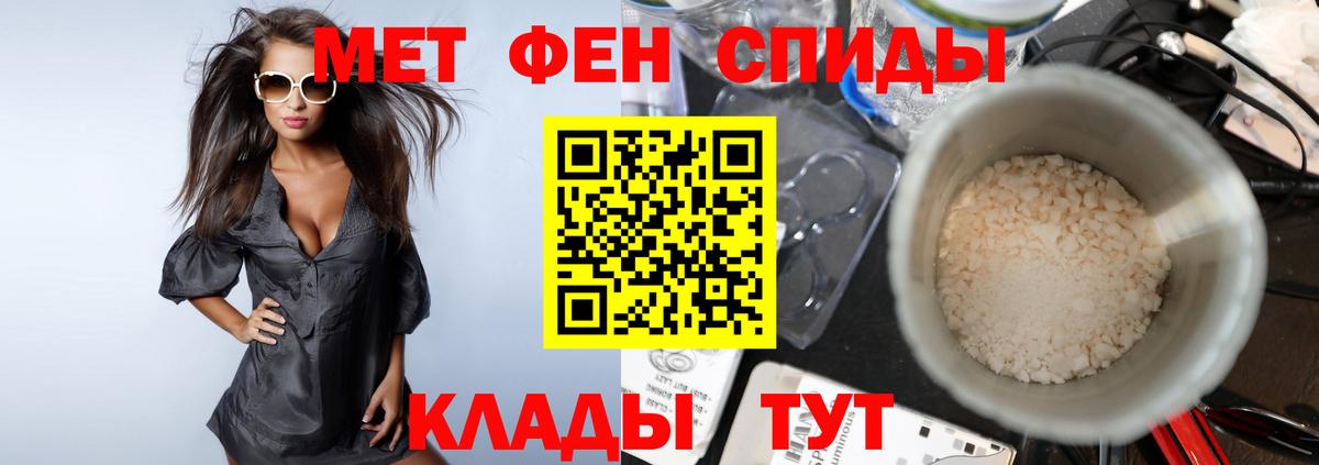 МЕТАМФЕТАМИН мет  Вход с VPN  Елабуга 