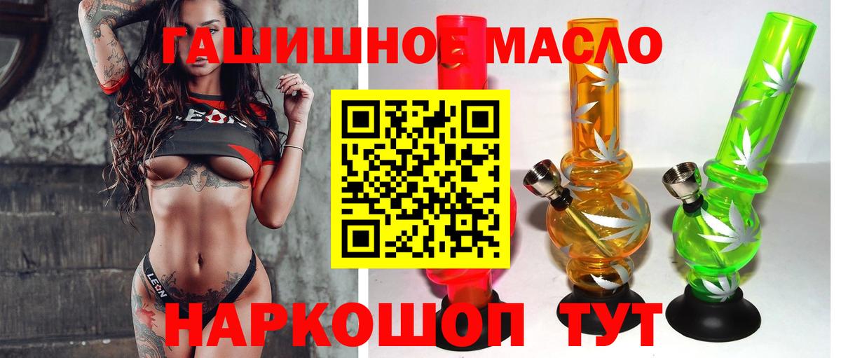 Дистиллят ТГК гашишное масло Елабуга